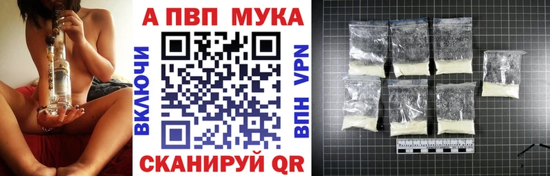 Alpha-PVP мука  блэк спрут ссылка  Салават 