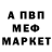 Амфетамин 97% Trenton Marsh