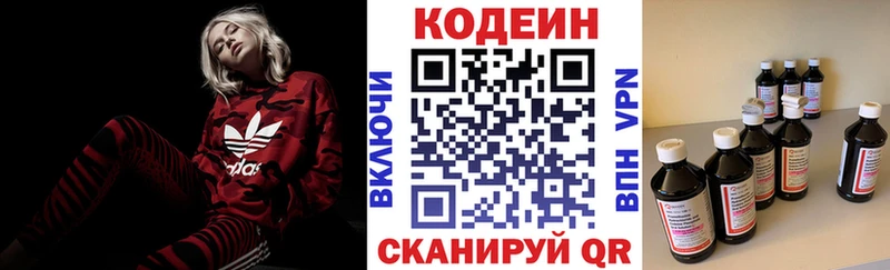площадка как зайти  Салават  Кодеиновый сироп Lean Purple Drank  дарнет шоп 