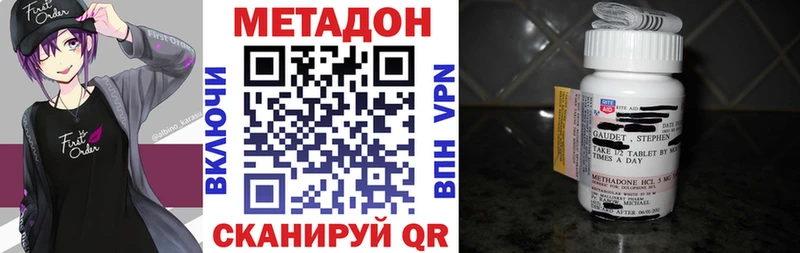 МЕТАДОН VHQ  Салават 
