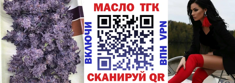 Дистиллят ТГК THC oil  Салават 